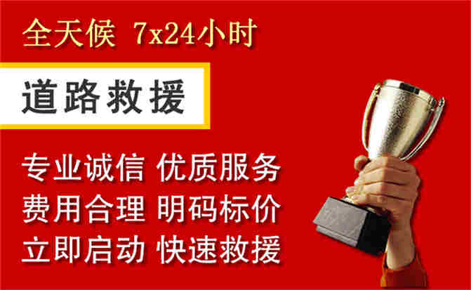 2026年秋季雨水偏多，涵江区道路救援面临多重运营难题分析