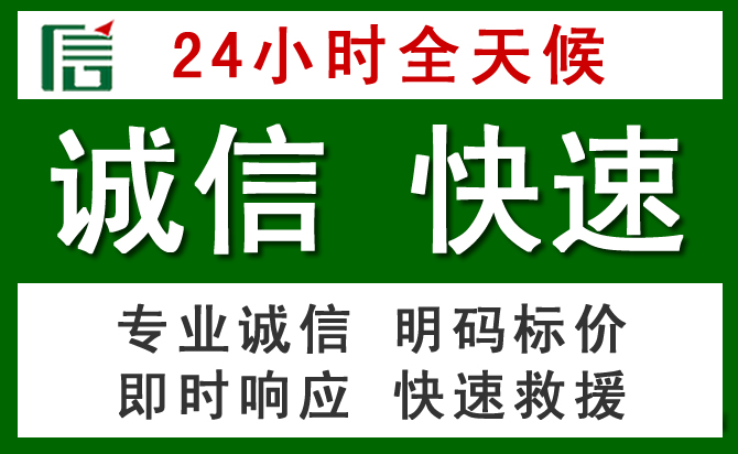 涵江区汽车救援